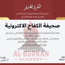 شارك فيها أكثر من 100 طالب وطالبة تعليم مكة : تصنيف 37 طالباً وطالبةً في مبادرة ” المسار الرياضي لذوي الإعاقة