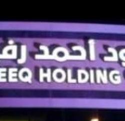سفينة (شباب عمان ) ترسو في نادي اليخوت بجدة