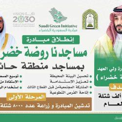 وزير الشؤون الإسلامية يفتتح جامع الصحابي الجليل سعد بن معاذ في حائل الذي بناه المواطن الدكتور محمد بن عبدالرحمن اليحيى