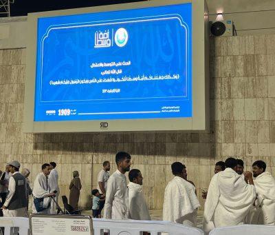 الأمر بالمعروف بمكة يفعل البرامج الوقائية في ساحات الحرم