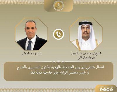 اتصال هاتفي بين وزير الخارجية المصري ونظيره القطري