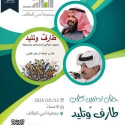 المساعد التعليمي في الطائف يزور مدارس قيا ويترأس اجتماع المدارس المطبقة للتعليم المدمج