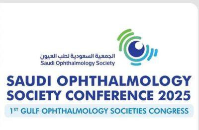 اعتماد 27 ساعة تعليم طبي مستمر لمؤتمر “طب العيون 2025”