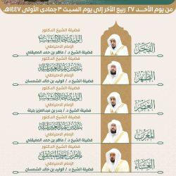 مستشارا الكترونيا إجتماعيا بجامعة أم القرى