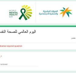 تجمع المدينة الصحي يشارك في فعاليات اليوم العالمي للإبصار