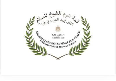 قمة شرم الشيخ للسلام