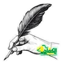 كلام للى يفهموه