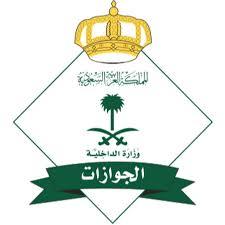 المؤتمر الصحفي الحكومي يستضيف رئيس مجلس إدارة الهيئة العامة للترفيه