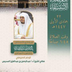 شرف خدمة الحرمين الشريفين.. رسالة خالدة وأمانة الأجيال !!