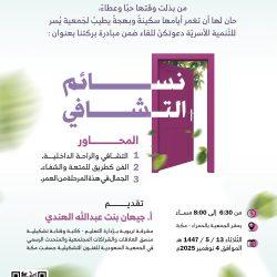 تعليم الطائف: الأحد المقبل بداية الدوام الشتوي