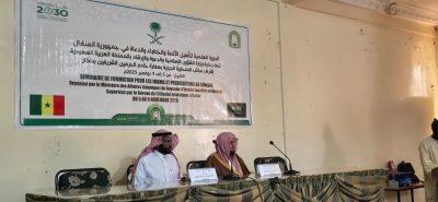 وزارة الشؤون الإسلامية تُطلق في جمهورية السنغال دورة علمية تُؤكد الوسطية وتُرسّخ المنهج السلفي