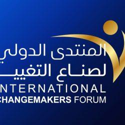 كتاب المستقبل -إعداد وإشراف – د. إيمان حماد الحماد – المدينة المنورة