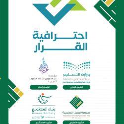 خلال فعاليات منتدى النساء المبدعات 2025: جامعة الأميرة نورة تحتض معرض فني دولي يجمع مبدعات من حول العالم للإحتفاء بالفن وتمكين المرأ