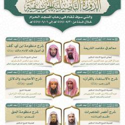 رئاسة الشؤون الدينية بالحرمين الشريفين تحدد ‏الجدول الأسبوعي لأئمة الحرمين خلال الأسبوع الحالي