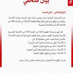 المنتخب السعودي يُدشن تدريباته في معسكر جدة استعدادًا للقاء ساحل العاج