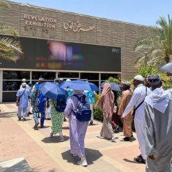 جمعية الكيمياء تطلق مؤتمرها الحادي عشر