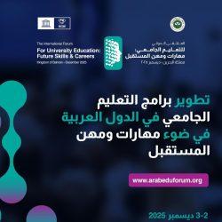 بطولة العالم لرياضة الإطفاء والإنقاذ .. اختتام منافسات سباق المكافحة لفئتي الرجال والسيدات