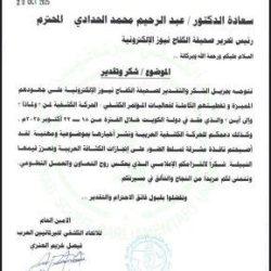 شراكة استراتيجية بين “الإعلام السياحي” و”سياحية حائل” لتعزيز السياحة الآمنة وتنمية المحتوى المحلي