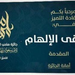 بتعليم الطائف.. “التنفيذية 32” تعقد إجتماعها وتستعرض تقارير الدعم الموحد وأعمالي