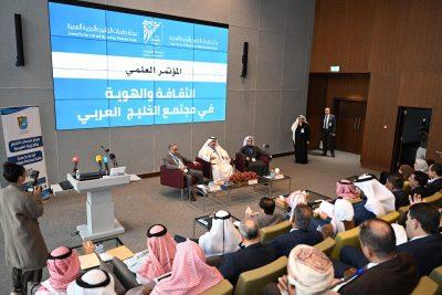 مؤتمر بعنوان الثقافة والهوية في مجتمع الخليج العربي في الكويت