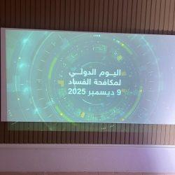 خطاب ثقافي صادم… بافقيه يرفع الطائف إلى مستوى الأسئلة الكبرى