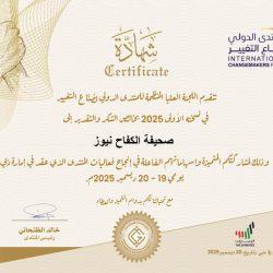 إطلاق تطبيق المطوف الرقمي بالمسجد الحرام