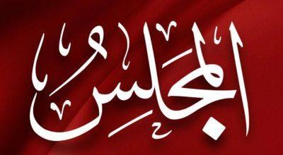 برنامج المجلس استثناء اعلامي مع كل بطولة رياضية