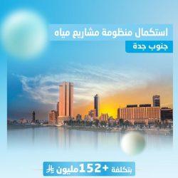 طبية مكة أفضل المستسفيات المتخصصة في الشرق الأوسط