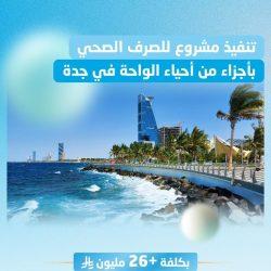 الشؤون الدينية تطلق مبادرة عليكم بسنتي