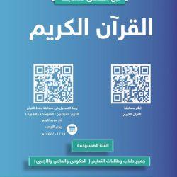 9 طلاب من تعليم الطائف يتأهلون للمعارض المركزية 2026 في محافظة جدة