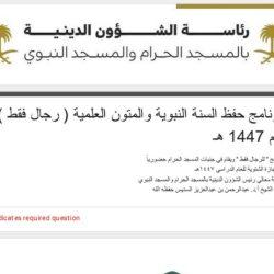 رئاسة الشؤون الدينية بالمسجد الحرام والمسجد النبوي تطلق مبادرة عليكم بسنتي