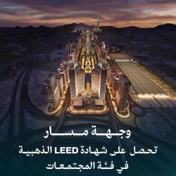 تعليم الطائف يستعرض رزنامة مشاركته في ملتقى الورد العالمي 2026 م