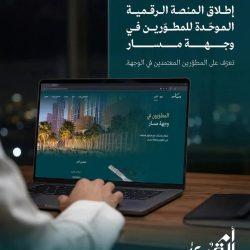 جامعة الجوف تستعرض حلولًا بحثية مبتكرة في ملتقى “البحث العلمي والاستدامة”
