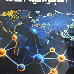 هيئة الطيران المدني القطري: الزلزال الذي ضرب جنوب إيران لا يشكل أي خطورة على دولة قطر