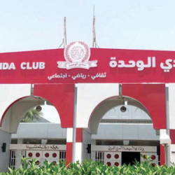 التعليم بالقيم – بوابة الشباب لصناعة مستقبل أكثر سلامًا جلسة حوارية إقليمية في اليوم الدولي للتعليم 2026