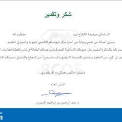 محافظ حفر الباطن يستقبل مدير فرع وزارة الصحة بالمحافظة