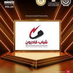 بعد الاستفتاء وجب الاحتفاء