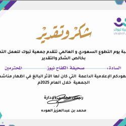 أمانة تبوك تحقق المركز الأول على مستوى القطاع البلدي في مسار إكرام