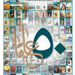 اختتام مؤتمر “ICAN 2026” بإطلاق 7 مبادرات وتوقيع 27 اتفاقية وإعلان 40 برنامجًا أكاديميًا في البيانات والذكاء الاصطناعي