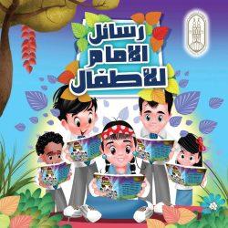 “تجمع جدة الصحي الأول يكرم الفائزين بجائزة ديزي العالمية”