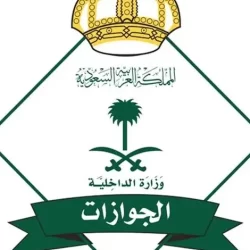 تجارة الحدود الشمالية تباشر 445 بلاغًا وتنفذ 341 جولة رقابية خلال ديسمبر 2025