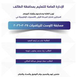 “تجمع جدة الصحي الأول يكرم الفائزين بجائزة ديزي العالمية”