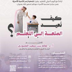 رئاسة الشؤون الدينية ومدينة الملك عبدالله الطبية توقّعان اتفاقية تعاون مشتركة