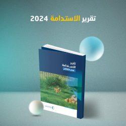 مكة تحتضن الصناعة الوطنية الإستهلاكية