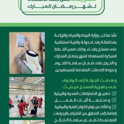 سمو ولي العهد يرأس جلسة مجلس الوزراء في الرياض