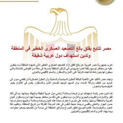 الرئيس – السيسي أجرى اتصالاً هاتفياً بصاحب السمو الملكي الأمير محمد بن سلمان