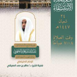 المنظمة العربية للسياحة تنهي مشاركتها باجتماع لجنة الشرق الأوسط ال ٥٢ بدولة الكويت