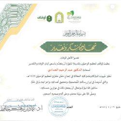 قامات وأعلام تشرفوا بخدمة مدينة رسول الله صلى الله عليه وسلّم