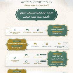 جمعية نماء تعرّف طلاب الطفولة المبكرة على آليات العمل الخيري والتطوعي.