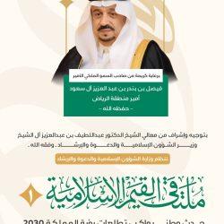 الشؤون الإسلامية تنظّم المعرض المصاحب لملتقى القيم الإسلامية الأول.